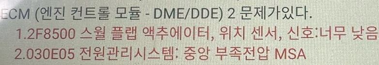 진단기 고장 기록